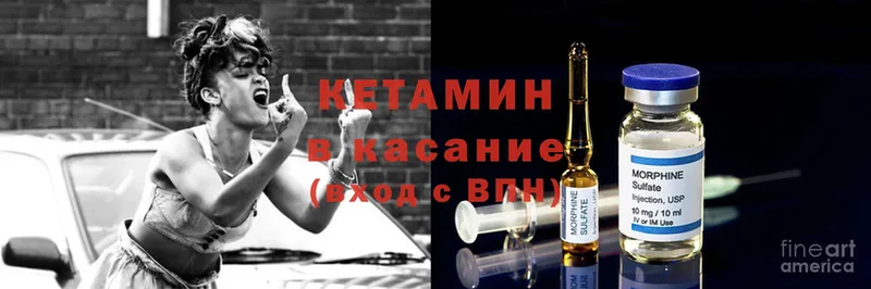 купить   Ворсма  Кетамин ketamine 