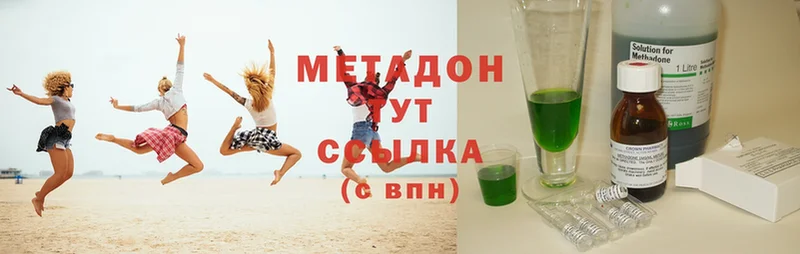 МЕТАДОН methadone  omg ссылки  Ворсма  сколько стоит 